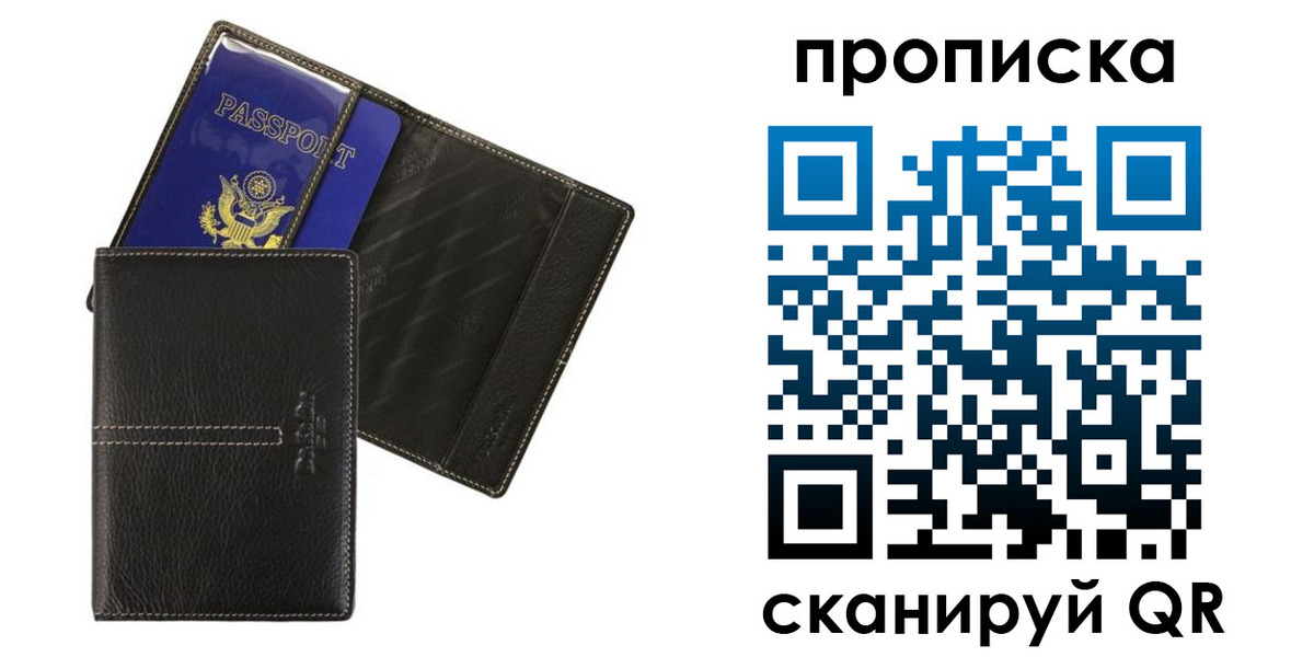 временная регистрация для всех в Кизилюрте