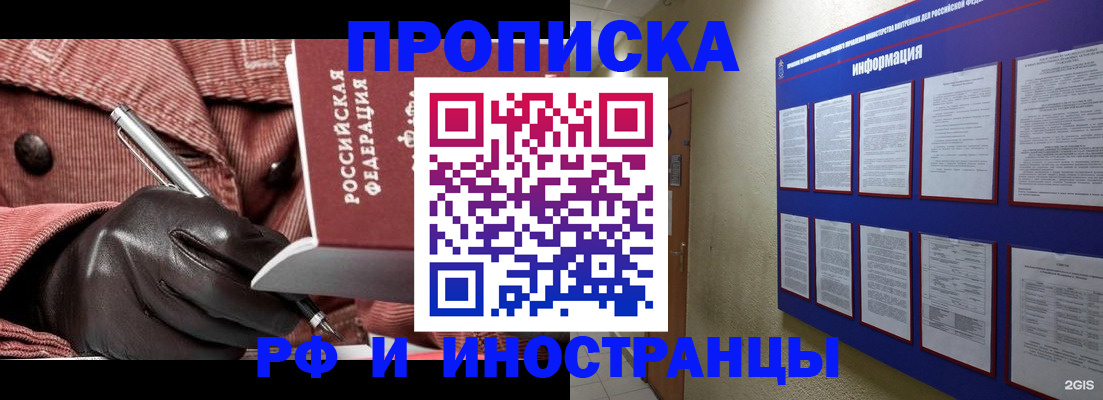 прописка для школы в Кизилюрте