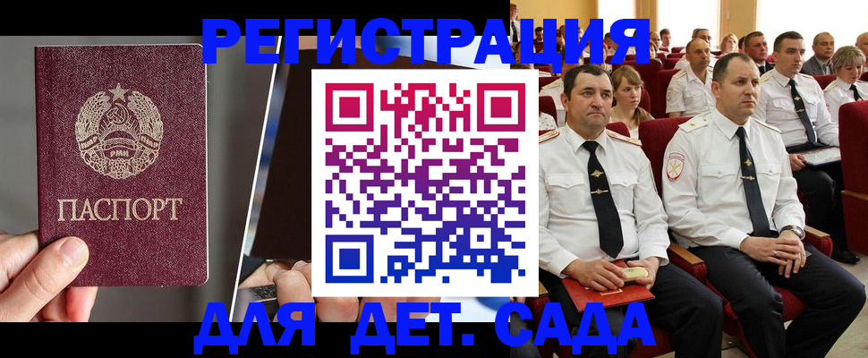 прописка для военкомата в Кизилюрте