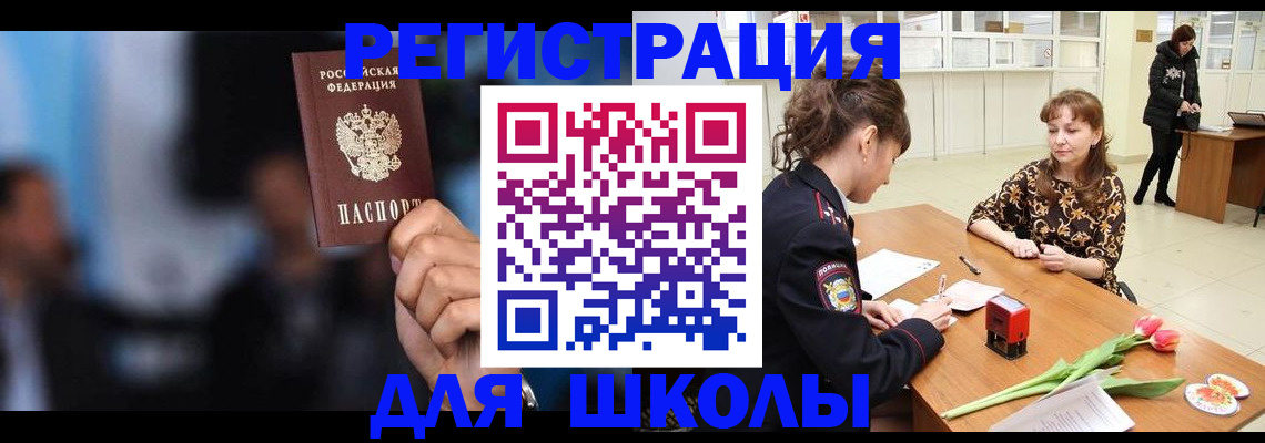 временная регистрация для всех в Кизилюрте