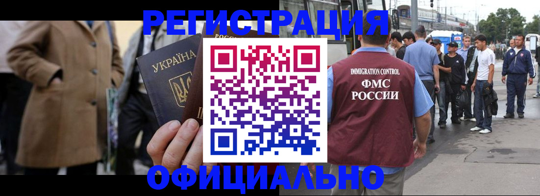 прописка законно в Кизилюрте