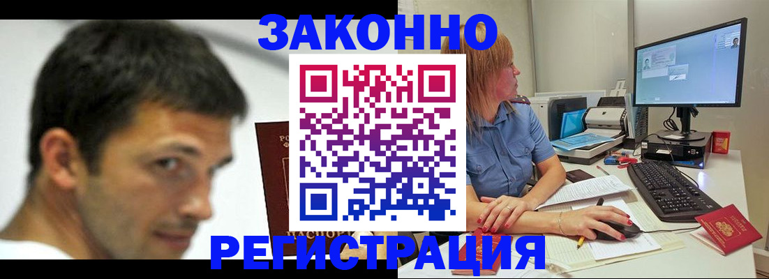 прописка для кредита в Кизилюрте