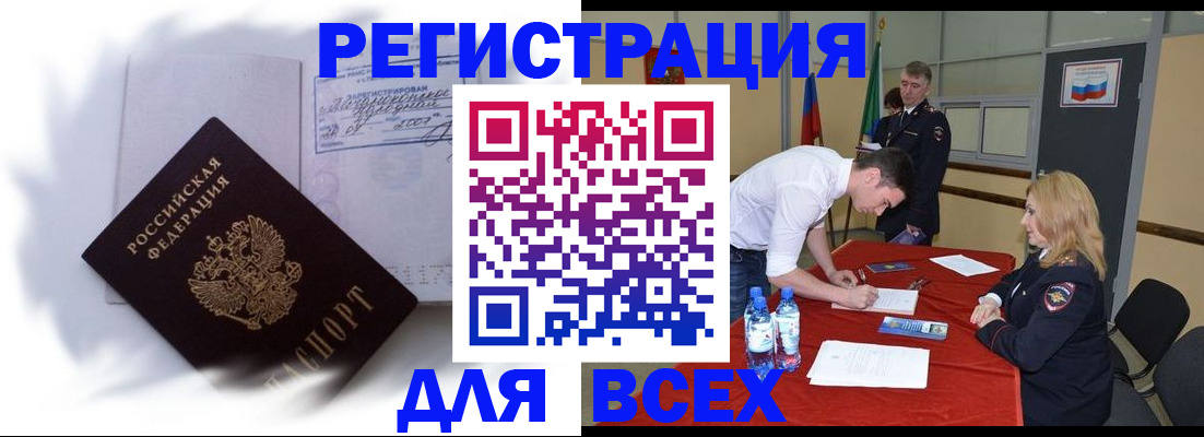 временная регистрация надежно в Кизилюрте