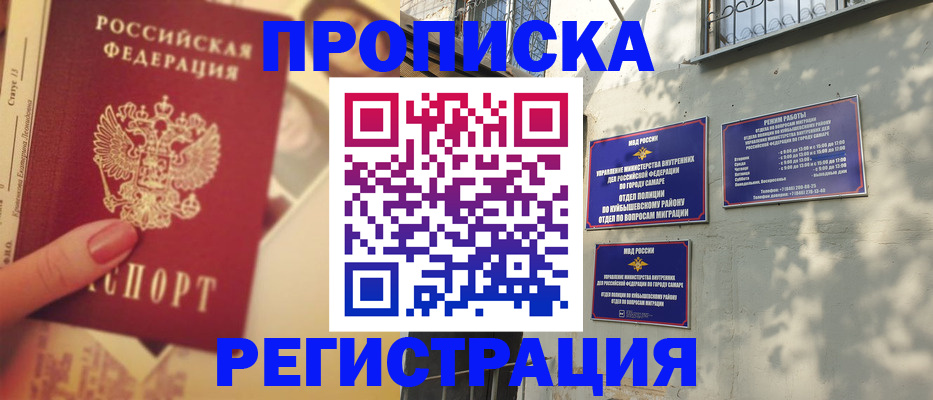 прописка штамп в Кизилюрте