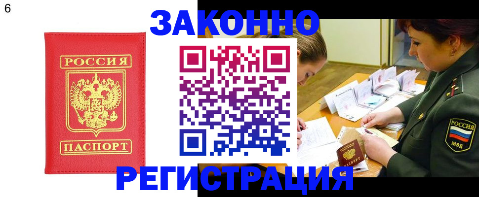 прописка для кредита в Кизилюрте