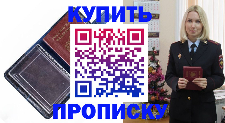 прописка поиск в Кизилюрте