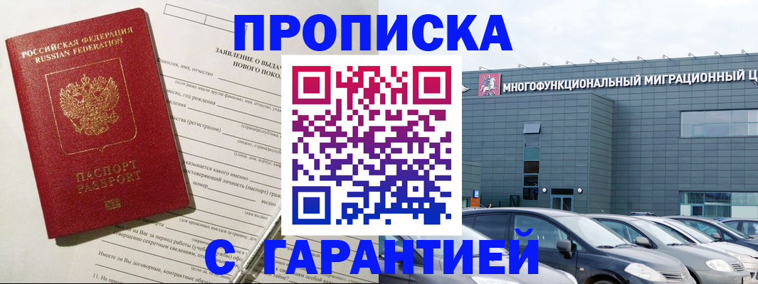 прописка поиск в Кизилюрте