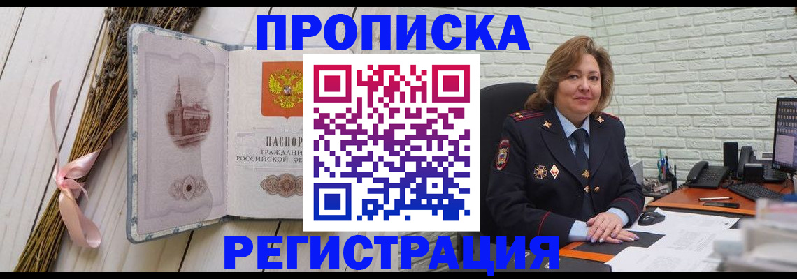 прописка гарантия в Кизилюрте