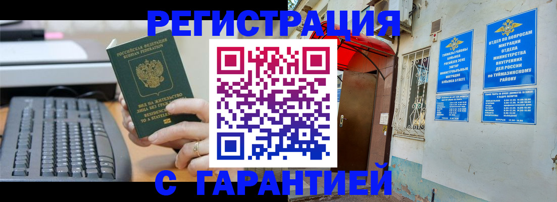 временная регистрация собственник в Кизилюрте